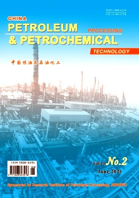 China Petroleum Processing & Petrochemical Technology杂志封面